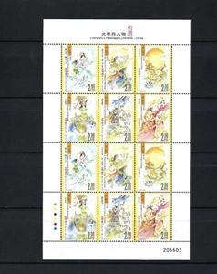 China Macau 2015 九歌 Mini S/S Literature and its Characters – Jiu Ge stamp - Picture 1 of 1