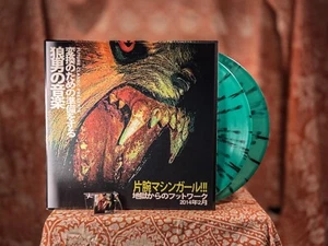 INCLUDES PIN Machine Girl WLFGRL - GREEN BLACK SPLATTER vinyl 2LP arrogant neon - Picture 1 of 8