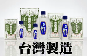 [White Flower] 萬應白花油 (Select) - Picture 1 of 7