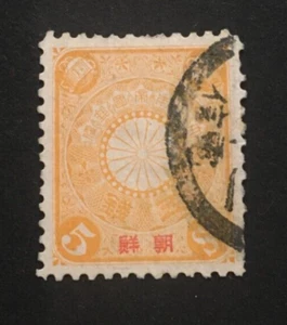 Japanese Post in Korea, 1/1/1900 5 Sen Overprinted "Korea" in Red Fine Used - Picture 1 of 3
