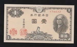 Billete de Japón, 1 yen, ND (1946), P-85, sin circular - Imagen 1 de 2
