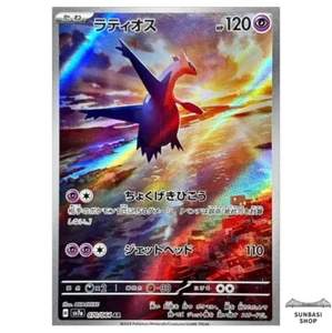 Tarjeta Pokémon japonesa Latios AR 070/064 SV7a Paradise Dragona - Imagen 1 de 5