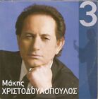 Makis Christodulopolos cd3 ,10 tracks Greek Laiko CD