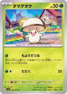 Foongus C Pokemon Card 002/073 SV1A Triplet Beat - Picture 1 of 1