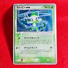 EX-) Swirl Celebi ex 006/PLAY Holo 2003 Players Club Promo Japanese Pokemon Card