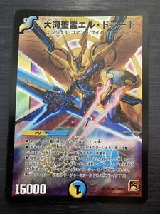 Eldorado DM37 S3/S5 SR Holo Duel Masters Card Japanese - Picture 1 of 2