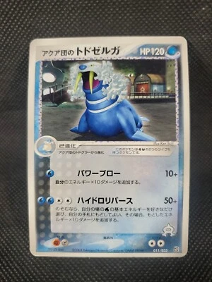 Team Aqua's Walrein Japanese 1st NM EX Team Magma vs Team Aqua 11/33 LP See Pics - Image 1 of 4