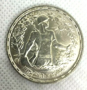 Ägypten 1974  Silber Gedenkmünze Egypt 1 Pound Silver - Bild 1 von 2