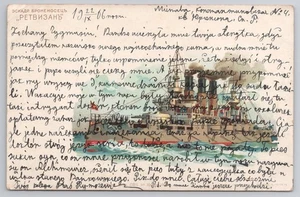 Cruiser Ship Retvizan PETBN3AHb Russian c1906 Postcard - Picture 1 of 2