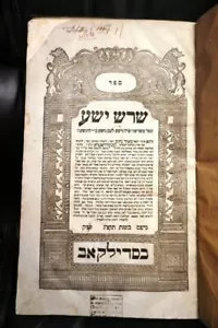 1832 Sadlikov Shoresh Yesha Raíces Hebreas Gramática Resumen Ex Libris WOW - Imagen 1 de 11