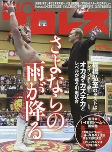 Weekly Pro Wrestling  magazine  2025  11/26 #2384 Kazuchika Okada - Bild 1 von 1