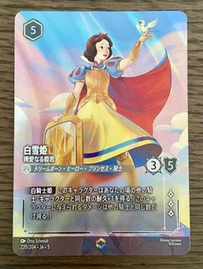 Snow White Disney Lorcana Japan - Picture 1 of 7