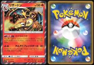 CHARIZARD 013/095 SM9 TAG BOLT POKEMON JAPANESE HOLO RARE 2018 LIGHTLY PLAYED - Picture 1 of 4