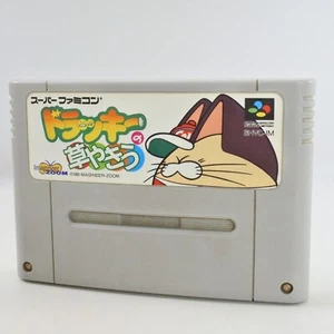 Super Famicom DOLUCKY'S Kusa Yakyu Sandlot Baseball Cartridge Only Nintendo sfc - Picture 1 of 2