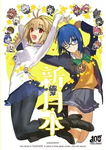 C100 Doujinshi Wada Arco TSUKIHIME ART BOOK ""SHIN TSUKIHI HON"" A4/24P - Foto 1 di 8