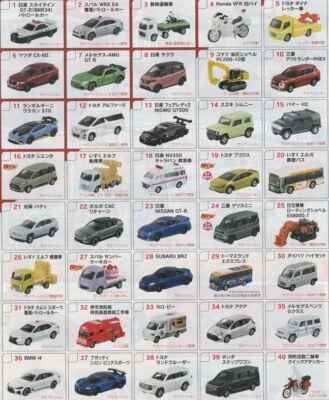 Tomica No.1-120, Toy Car, Takara Tomy, Free shipping from the second piece - Image 1 of 3