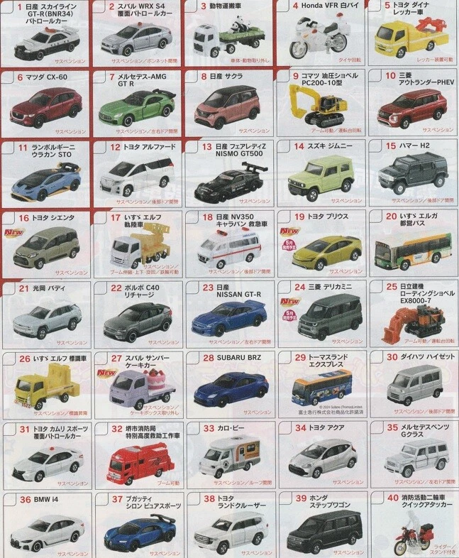 Tomica No.1-120, Toy Car, Takara Tomy, Free shipping from the second piece - Image 1 of 3