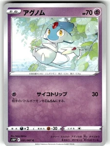 Pokemon Japanese s10p Space Juggler Card 031/067 Azelf - Picture 1 of 4