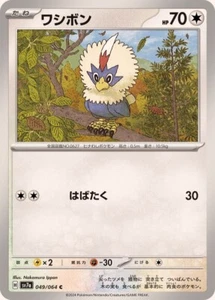 Tarjeta JP Pokémon Rufflet / ワシボン 049/064 CSV7a Paradise Dragona - Imagen 1 de 1
