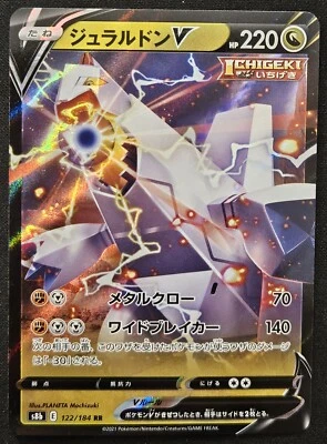 Japanese Duraludon V 122/184 s8b VMAX Climax Double Rare Holo Pokémon 2021 NM - Image 1 of 2