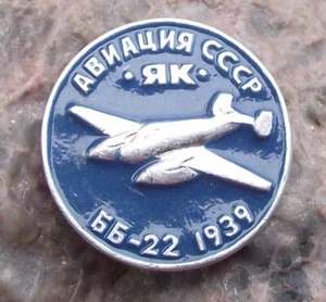 Vintage Yakovlev Yak-2 1939 Bomber Aircraft CCCP Russian Aviation Pin Badge - Picture 1 of 2