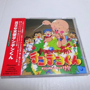 Hanasaka Tenten-kun OST CD with Obi Good Condition Used - Foto 1 di 2