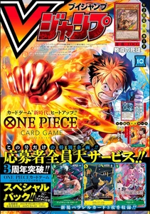 V Jump Oct 2025 w/ appendix Japanese Manga Game Magazine Japan - Picture 1 of 1