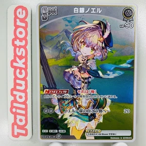 Hololive TARJETA OFICIAL Blooming Radiance hBP01-098 R Japonés - Imagen 1 de 2