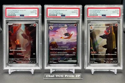 PSA 10 Charizard SAR 201/165 Charmander Charmeleon Set Pokemon Card 151 Japanese - Image 1 of 4
