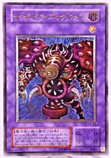 YuGiOh Thousand Eyes Restrict TB-34 Ultimate Rare Relief Japan