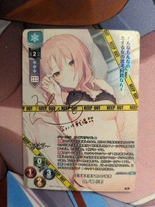 Signierte Lycee Ouvertüre Ver. DiGination1.0 LO-4410-S SP Shinomiya Komachi FOIL - Bild 1 von 1