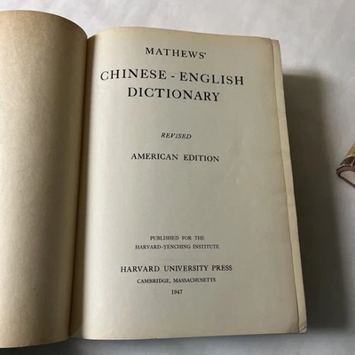 Mathews' Chinese-English Dictionary Revised American Edition 1947 4th Ed - Image 1 of 4