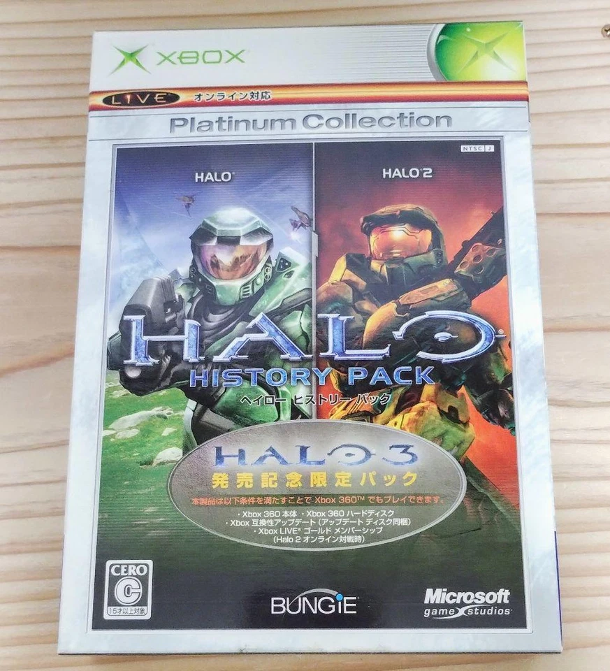 Halo History Pack Platinum Collection Xbox limited Halo3 release Pack Japan - Image 1 of 4