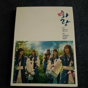 Koreanisches Drama Hyaro Hyaran Ost Soundtrack CD Bts Tae Hyun Park Sik Ze A Seo 4. Juni - Bild 1 von 6