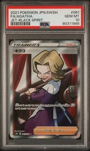 Agatha PSA 10 - 081/070 - Full Art - s6K Jet Black Spirit - Japanese Pokemon - Picture 1 of 2