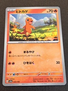 Charmander (Reverse Holo) 025/190 SV4a Shiny Treasure ex - Pokemon Card JP NO300 - Picture 1 of 6