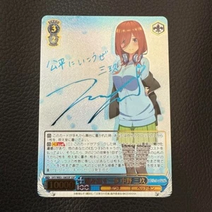 Signed Weiss Schwarz The Quintessential Quintuplets 5HY/W83-106SSP SSP Miku - Picture 1 of 1
