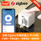 Tuya Zigbee Fingerbot Plus Smart Fingerbot Switch Button Pusher Timer Voice Cont