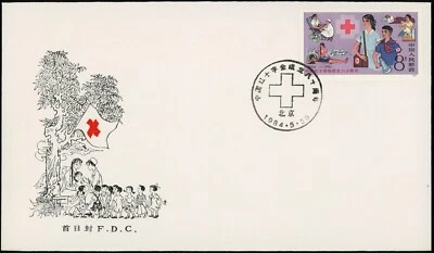 China 1984 Red Cross 80th Anniversary FDC Beijing Stamps PRC Medical Humanitaria - Image 1 of 2