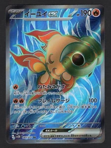 Chi-Yu ex SR 085/071 sv2D Japanese Pokemon Card Clay Burst - NM/M - Picture 1 of 2