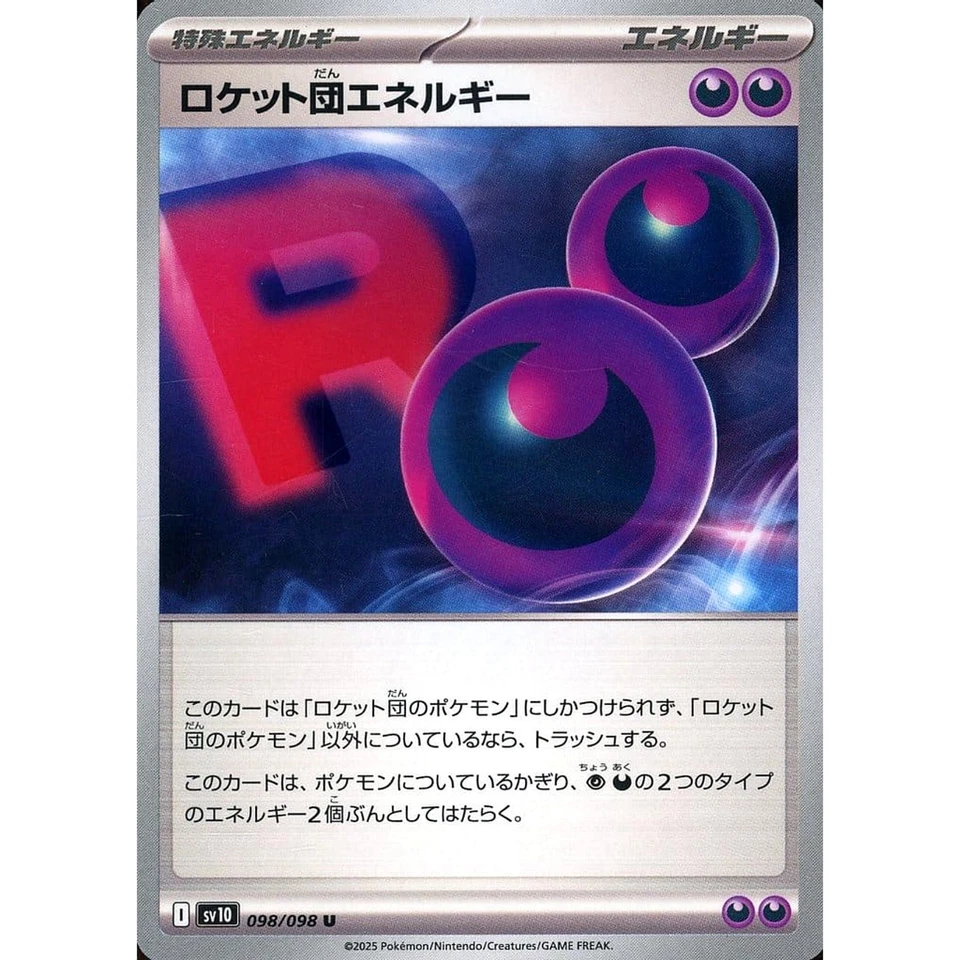 Pokemon Team Rocket's Energy U 098/098 SV10 Glory of the Rocket Gang Japanese... - Image 1 of 4