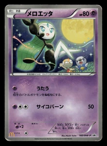 HP - Pokemon Japanese Meloetta 160/BW-P McDonald's Promo - Picture 1 of 2