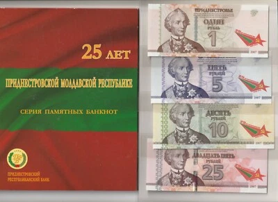Transnistria 1 510 25 Rubles Commemorative with Folder UNC identical number 2015 - Image 1 of 4
