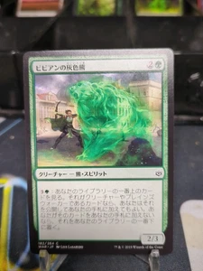 MTG Vivien's Grizzly War of the Spark 182/264 Japanisch Magic the Gathering - Bild 1 von 2