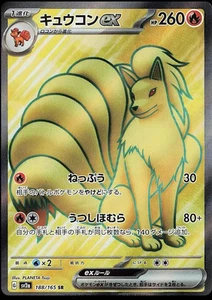 SV2a-188/165 Pokemon Card Game Japanese - Picture 1 of 1