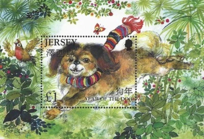 2006 Jersey Sg MS1259 Chinese New Year. Year of the Dog MNH - Image 1 of 2