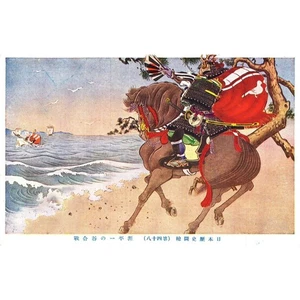 Postkarte Japan Japanese Art Genpei Ichino Valley Battle Chrome Era - Bild 1 von 5