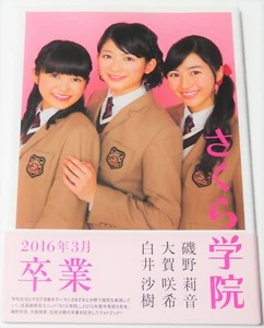 Sakura Gakuin graduated in March 2016 Photo Book Autographed Rinon Saki Saki - Picture 1 of 12
