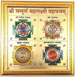 Shri Sampoorna Mahalaxmi Mahayantram 11x11 pulgadas chapado en oro amuleto hindú-bendito - Imagen 1 de 2