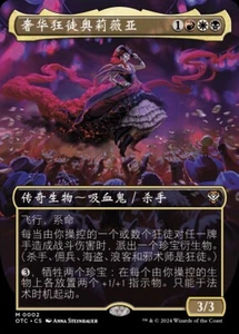 Olivia, Opulen Outlaws of Thunder Junction Commander - Simplified Chinese NM MTG - Picture 1 of 1
